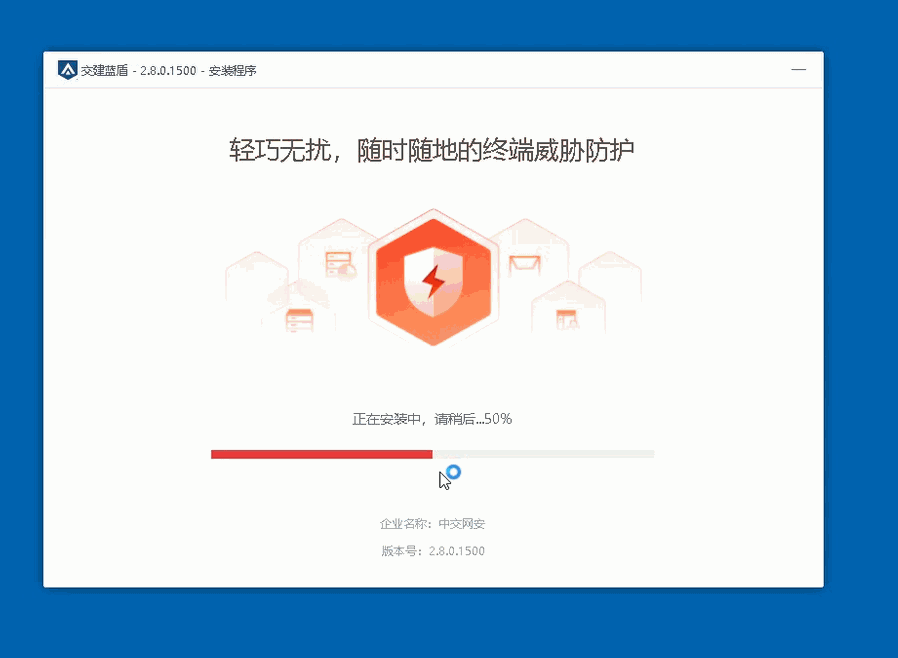 交建蓝盾.gif