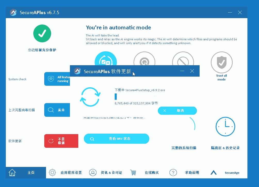 SecureAPlus.gif