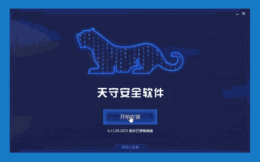 天守.gif