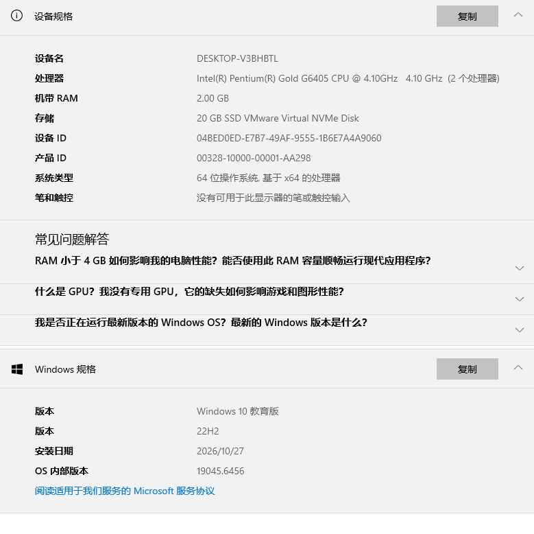 系统版本.png