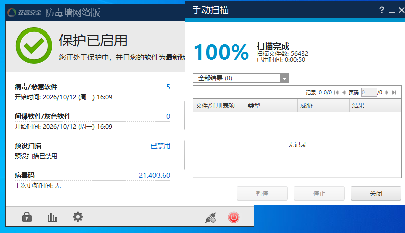 查杀结果.png